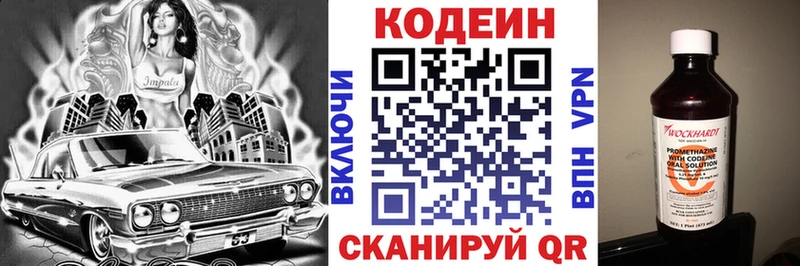 что такое наркотик  Тверь  Кодеиновый сироп Lean Purple Drank 