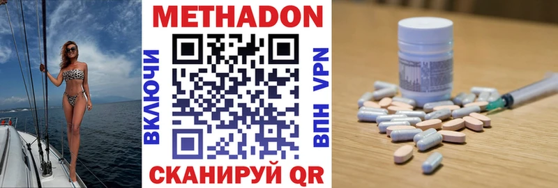 где купить наркотик Тверь МЕТАДОН VHQ